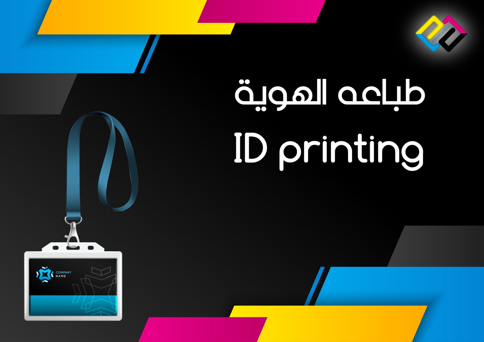 Printing